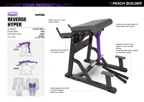 Обратная гиперэкстензия серии Peach Builder PB407 на свободных весах (нагружаемая дисками 50мм)