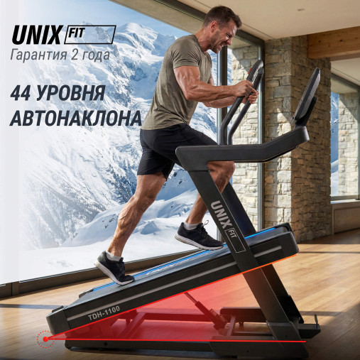 Беговая дорожка UNIX Fit H-1100 (наклон 44 уровня) инклайнер