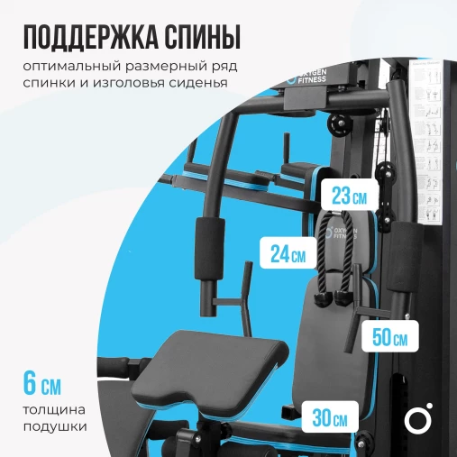 Силовой комплекс домашний OXYGEN FITNESS SITKOR Силовой комплекс домашний OXYGEN FITNESS SITKOR