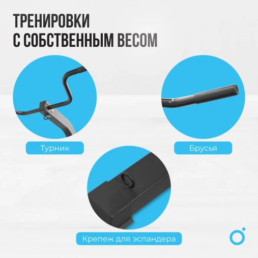 Силовой комплекс домашний OXYGEN FITNESS SITKOR Силовой комплекс домашний OXYGEN FITNESS SITKOR