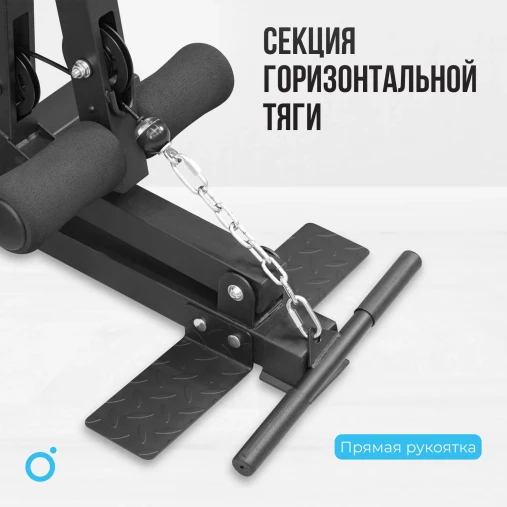 Силовой комплекс домашний OXYGEN FITNESS SITKOR Силовой комплекс домашний OXYGEN FITNESS SITKOR