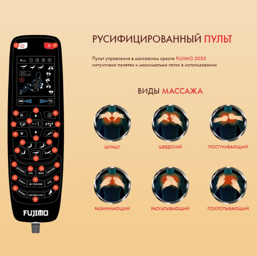 Массажное кресло FUJIMO QI F633 Графит Массажное кресло FUJIMO QI F633 Графит