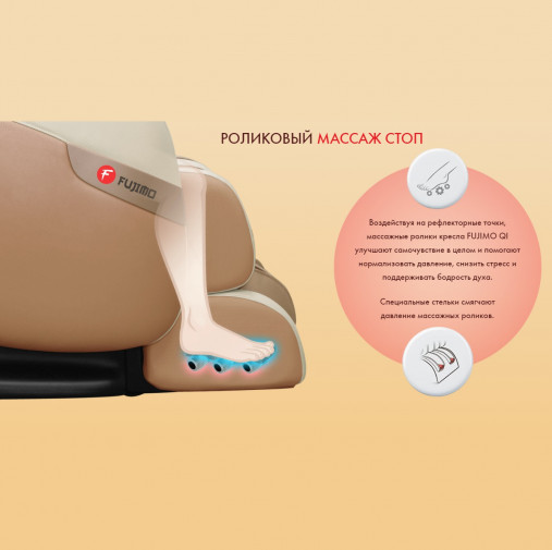 Массажное кресло FUJIMO QI F633 Графит Массажное кресло FUJIMO QI F633 Графит