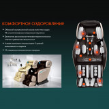 UNO GRANDE UN624 Brown Массажное кресло