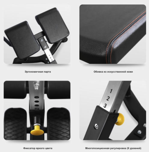 BRONZE GYM BR-1010 Гиперэкстензия