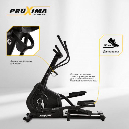 Эллиптический тренажер домашний Proxima Rafale PREL-513 Эллиптический тренажер домашний Proxima Rafale PREL-513