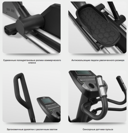 Эллиптический эргометр с автонаклоном BRONZE GYM X820M