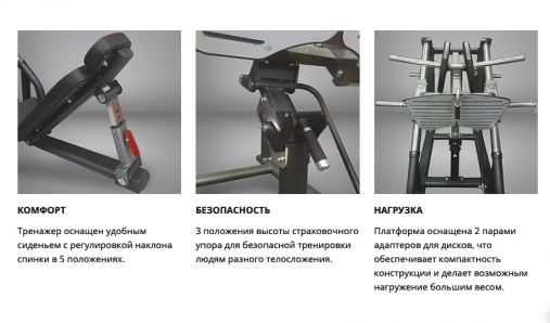 Жим ногами под углом 45 градусов Hasttings Digger HD019-2 Жим ногами под углом 45 градусов Hasttings Digger HD019-2