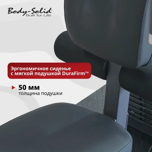 Многофункциональный силовой центр Body Solid G5S Многофункциональный силовой центр Body Solid G5S