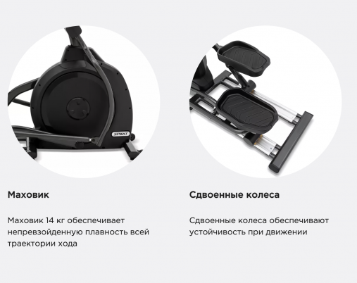 Эллиптический тренажер SPIRIT XE795 BLACK профессиональный Эллиптический тренажер SPIRIT XE795 BLACK профессиональный