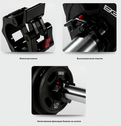 Замки олимпийские BRONZE GYM пластиковые клипсы (пара) 50мм BRONZE GYM BGCLP41 Замки олимпийские BRONZE GYM пластиковые клипсы (пара) 50мм BRONZE GYM BGCLP41